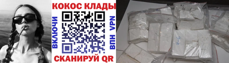 Cocaine Колумбийский  KRAKEN   Белый 