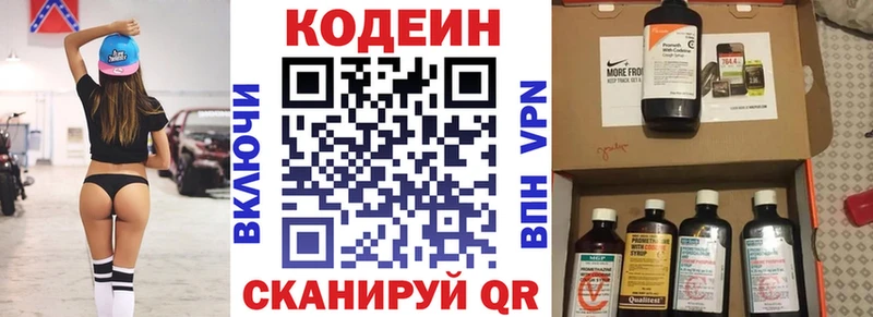 Codein напиток Lean (лин) кракен tor Белый наркота