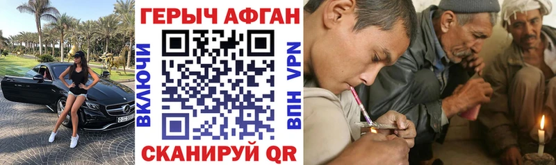 нарко площадка наркотические препараты что такое наркотик Белый ГЕРОИН афганец кракен вход