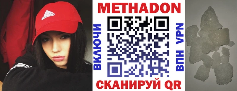 продажа наркотиков  Белый  МЕТАДОН мёд 